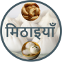 icon Sweets Recipes(Ricette dolci in hindi)