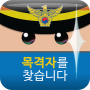 icon kr.go.police.cyber112(Smart People Report)