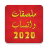 icon com.coolstickers.namestickers(2025- WASticker La nostra) 2.2.2