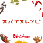 icon スパイスレシピ ()