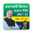 icon PM Kisan(PM Kisan Samman Niddhi 2021-22) 2.0
