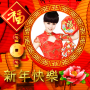 icon Chinese New Year Photo Frame 2021(Capodanno cinese Cornici per foto Messaggi)