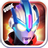 icon Tips Ultraman Legend Hero(Suggerimenti Ultraman Games Fight) 3.1