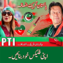 icon PTI Banner Maker(PTI Banner Maker – Post Maker)