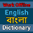 icon English : Bengali Dictionary(Dizionario Bangla (ডিকশনারী)) 3.0.2