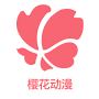 icon com.gwx.yinghua(樱花动漫
)