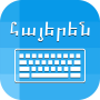 icon Armenian Keyboard & Translator (Tastiera e traduttore armeno)