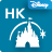 icon com.disney.hongkongdisneyland_goo(Hong Kong Disneyland) 4.19