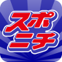 icon sponichi.app.spn(Suponichi)