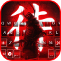 icon Red Samurai Keyboard Background (Red Samurai contesto di tastiera
)