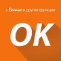 icon com.mybrowser.ok(Friends Odnoklassniki e browser)