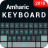 icon Amharic Keyboard(Tastiera amarica
) 1.1.2