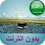 icon com.mawakitsalatsaudiarabia.saudiarabiaprayertimes(Tempi di preghiera saudita)