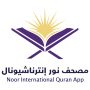 icon Noor International Quran App (Noor International App Corano)