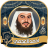 icon com.AhmedAlAjmi.alQuraan.duaa.mp3() 1.1