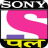 icon Free Sonypal Tips(Sony pal Shows -Hotstar Sonypal Serial Guide
) 1.0