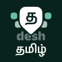 icon Desh Tamil Keyboard (Desh Tamil Tastiera)