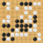 icon Go Baduk Weiqi master(Go Baduk Weiqi Master) 1.0.29