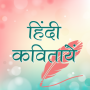 icon Hindi Kavita(Hindi Kavita (poesie hindi))