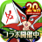 icon JANNAVI Mahjong FREE(JanNavi-Mahjong-Online) 1.3.49