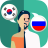 icon Translator KO-RU(Traduttore coreano-russo) 1.7.4