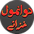 icon Do Anmol Khazanay(Do Anmol Khazanay Wazifa Duain) 9.920