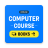 icon Computer Course(Computer Course: Offline) 10.0.0