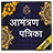 icon com.urva.allinvitationcards(Marathi Invitation Card
) 1.23