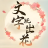 icon mini.tiktok.game.wordpuzzle.chinese.words.game(Text Play Flowers) 1.03