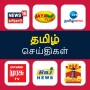 icon Tamil News Live TV 24x7 (Tamil News Live TV 24 ore su 24, 7 giorni su 7)