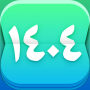 icon Persian Calender(Calendario persiano 1404)