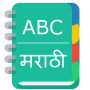 icon English To Marathi Dictionary(Dizionario inglese al marathi)