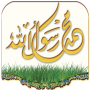 icon com.alserhalnpoah(Biografia del Profeta)