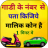 icon Vehicle Information(RTO Informazioni sul veicolo App) 26