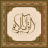 icon Holy Quran(Corano con traduzione persiana) 10