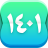 icon Solar Calendar 1400(calendario persiano 1402,) 16