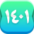 icon Solar Calendar 1400(Calendario persiano 1404) 16