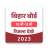 icon Bihar Board Results 2023(Reward Squad: - Lavoro da casa) 1.6
