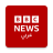 icon BBC Arabic 8.9.0.23052