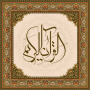 icon Holy Quran(Corano con traduzione persiana)