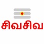 icon Sivapuranam: Tamil Audio (Sivapuranam: audio tamil)