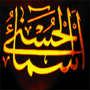 icon Asma-ul-Husna(Asma ul Husna - Nomi di Allah)