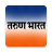 icon Tarun Bharat(Giornale Tarun Bharat Marathi) 3.3