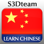 icon Learn Chinese Mandarin(Impara facilmente il cinese mandarino)