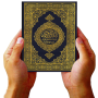 icon Le Coran en Francais (Le Coran en français
)