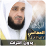 icon mishary alafasy quran offline (Mishary Alafasy Quran offline)