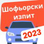 icon com.driveschool.bgver(Шофьорски изпит
)