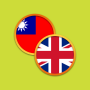 icon English Chinese Dictionary T (Dizionario inglese cinese T)