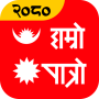 icon Hamro Patro(Hamro Patro: calendario nepalese)