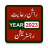 icon Ehsaas Program Registration 14000(Benazir Ehsaas Rashan Imdad) 1.12